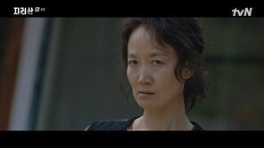 ‘지리산’ 전지현·주지훈, 감자 폭탄 사건 파헤치다…범인은 윤지온