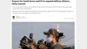 “중국, 유사시 한국이 대만 편들까 매우 우려”