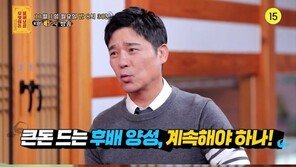 임창정, 엔터 사업 고민…“망하면 어떡하죠?”