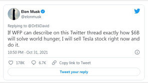 머스크 “내 재산 2%면 전세계 기아 해결? 근거 대라”