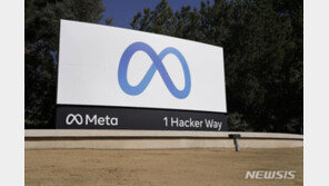 ‘메타’로 이름 바꾼 페북, 이스라엘서 조롱받은 이유는