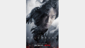 유아인·김현주·박정민·원진아·양익준 ‘지옥’…19일 첫 공개