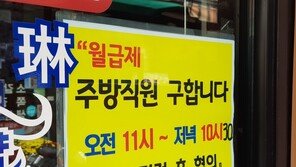 “20인분 더 준비했다” 들뜬 식당가 곳곳 구인…직장인도 “맘 편히 회식”