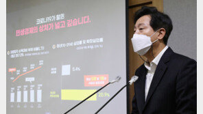 오세훈, 시민단체·TBS 대폭 삭감…내년예산 44조 ‘역대 최다’