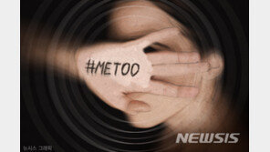 “유명 영화감독한테 18년전 외국서 성폭행 당해” 경찰 고소