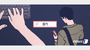 객실에 몰카 설치 수개월간 투숙객 촬영…모텔 업주 긴급체포