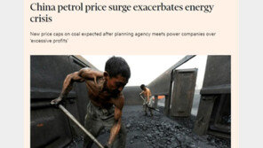 중국, 석탄 이어 석유가격도 급등…에너지 위기 고조