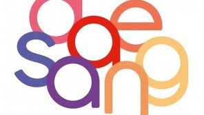 ‘창립 65주년’ 대상그룹, 새 CI공개…변화·혁신 선도기업 도약 선언