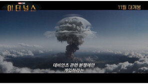 히로시마 원폭에 우는 히어로? ‘이터널스’ 역사 왜곡 논란