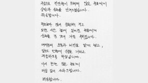 ‘이수 응원 글’ 논란 김동완 “과음에 판단력 흐려져” 사과