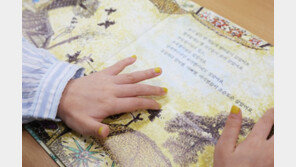 롯데멤버스, 시각장애아동 위한 점자책 기증…누적 2만2000여 권