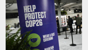 자국 이익에 흔들리는 COP26, ‘탄소 배출 제로’ 합의 난항