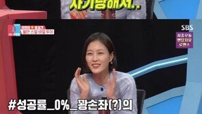 이현이, 숙소 사기당한 경험有…“남편, 나 못 믿어”