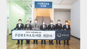 도서관 100호점 개관… 임직원 직접 참여해 시민소통공간 조성