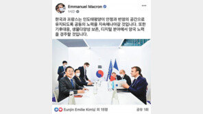 文대통령 만난 마크롱, 한글로 “공동 노력”