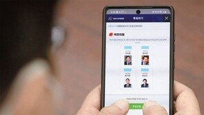 당원투표율 첫날 43.8% 역대 최고…尹-洪측 서로 “승기 잡았다” 