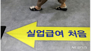 실업급여, 5년간 세번 이상 받으면 최대 50% 깎인다