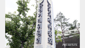 “정보 교환 후 가격 상승=위법”…공정위, 제재 대상 구체화