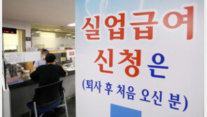 실업급여로 취미 즐긴다고? 반복 수급자 최대 50% 감액