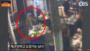 ‘고깃집 먹튀’ 손님, 가게 찾아와 “계산 안한줄 몰라…죄송하다”