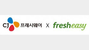 CJ프레시웨이, B2B 밀솔루션 시장 공략 본격화…프레시지와 맞손