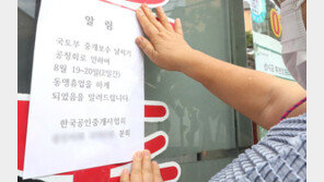 정부에 뿔난 공인중개업계…2년째 국토부 장관상 ‘보이콧’