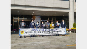경기도의회, 법원에 ‘일산대교 공익처분’ 탄원 제출 키로