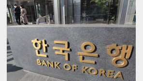 한은 “올해 물가 2.1% 상회 전망…원자재값·글로벌 공급병목 유의”