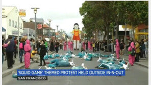 “오징어게임 만한 게 없다”…추리닝 입고 영희 앞세운 美시위대
