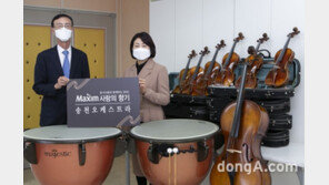 동서식품, 음악 꿈나무들 ‘꿈 연주’ 도울 새 악기 선물