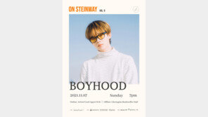 보이후드, 온·오프라인 콘서트 ‘온스타인웨이’로 팬들과 소통 예정