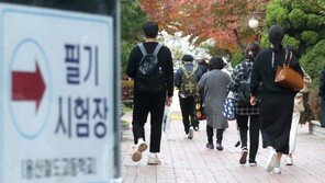 한 문제로 당락 갈리는데…공인중개사 시험 ‘오타’ 논란