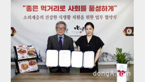 우양재단-아딸떡볶이, 안전 먹거리 나눔 위해 맞손…저소득가정에 밀키트 전달