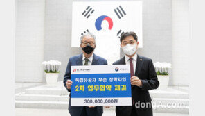 빙그레공익재단-보훈처, 독립유공자 후손 장학사업 확대…2025년까지 3억 원 전달