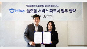 기지개를 편 게임빌컴투스플랫폼 '하이브', 게임사들 유혹 나선다