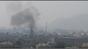 아프간 카불 병원 인근서 연속 폭탄테러…IS 소행 추정