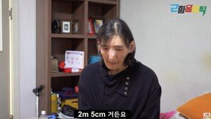 ‘거인병 앓는’ 김영희 “흉측한 동물 보듯…나도 사람”