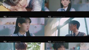 ‘학교2021’ 김요한→황보름별, 엇갈린 시선…궁금증 폭발