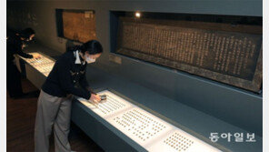 ‘인사동 출토’ 금속활자 구경하세요