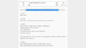 “일본 차량 주차장 출입 금지”…‘노재팬’ 선언한 골프장