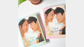 김선호 “‘내 삶이 좋다’고 말할 수 있길”…‘갯차’ 대본집 메시지 눈길