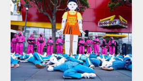 美 햄버거 매장에 공포의 ‘무궁화꽃이~’ 영희 등장한 이유는?