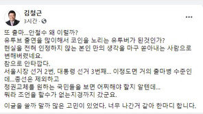 안철수 前 최측근 “이 정도면 거의 출마 병, 조언 못 할 지경”