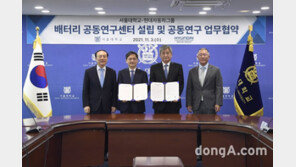 차세대 배터리 기술 확보 나서는 현대차그룹… 서울대와 공동연구센터 설립 협약