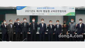 농협중앙회, 범농협 인재개발 전략회의 개최