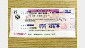할머니가 놓고간 ‘1억5000만원짜리 사랑의 수표’