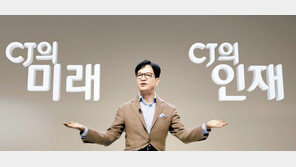 이재현, 11년만에 중기비전 발표… “CJ 4대 성장엔진 10조 투자” 