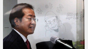  홍준표 “‘20·30, 왜 나를 싫어하나’했는데 이제 절반이 지지”