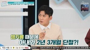 이정섭 “참기름이 뭐라고…아내랑 싸우고 2년간 말 안 해”