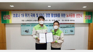 “노루홀딩스·노루페인트, KCGS의 2021 ESG 평가에서 ‘통합 A 등급’”